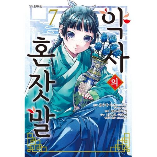 The Cartoon Pharmacist's Monologue 7 