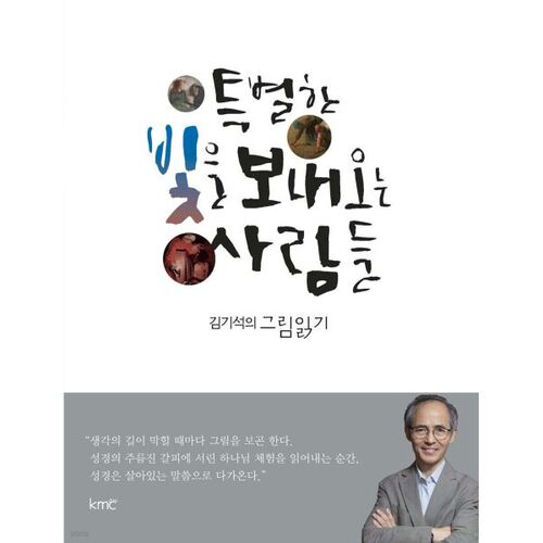 Les personnes qui envoient une lumière spéciale 