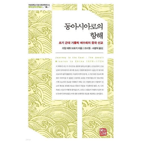 Voyage en Asie de l'Est 