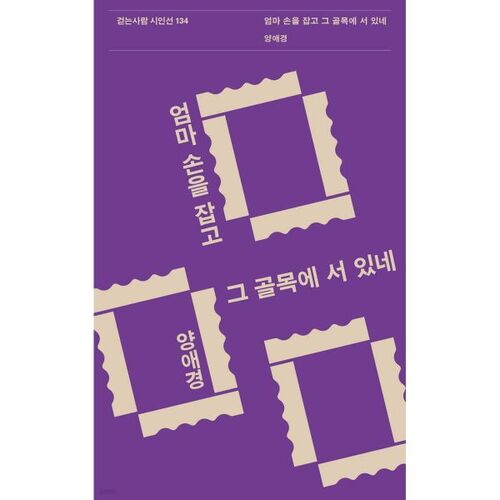 I'm standing in that alley holding my mother's hand. 