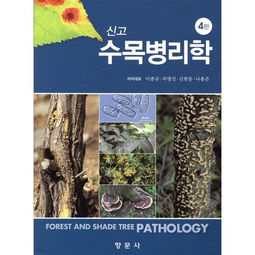 Rapport sur la pathologie des arbres 