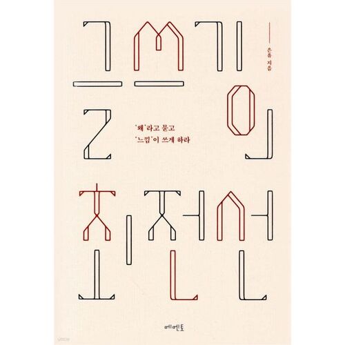 L'avant-garde de l'écriture 