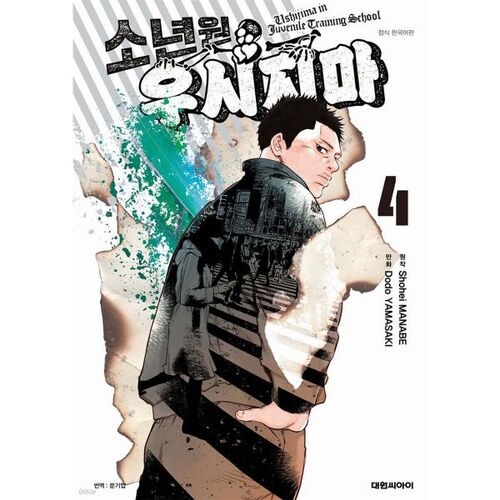 Juvenile Detention Center Ushijima 4 