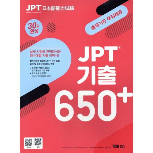 Plus de 650 questions d'examen JPT complétées en 30 jours 