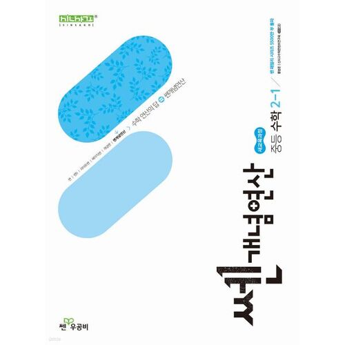 Strong Concept Operations Middle School Mathematics 2-1 (2026) 