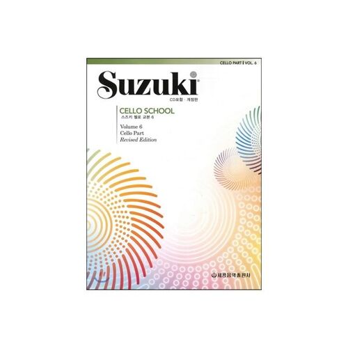 Suzuki Cello Textbook 6 
