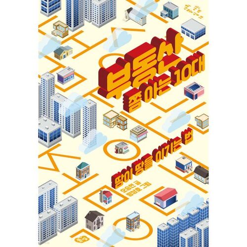 10 adolescents qui s'y connaissent un peu en immobilier 