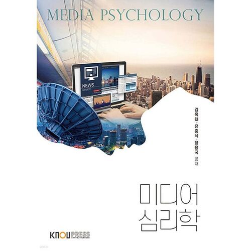 Psychologie des médias 