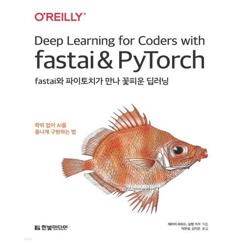 L'apprentissage profond s'épanouit avec Fastai et PyTorch 