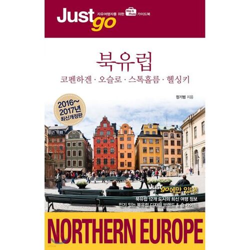 Justgo Europe du Nord 