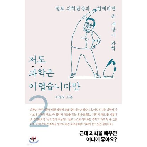 I also find science difficult 2 