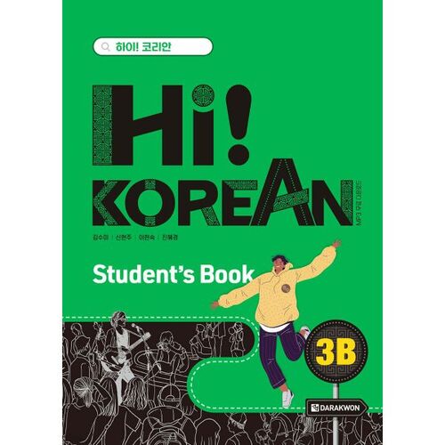 Hi! Korean 3B Student's Book 