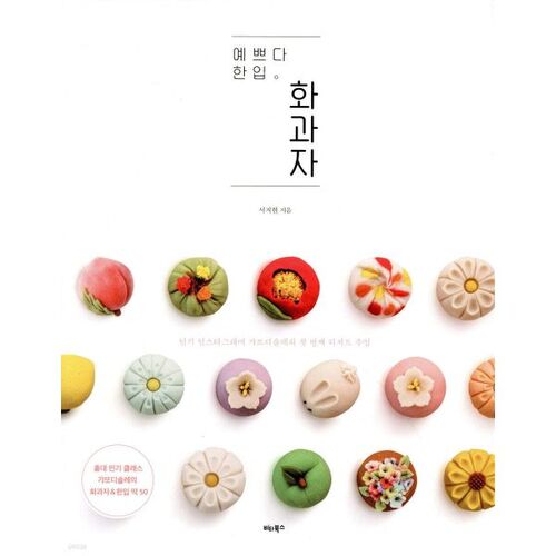 Un petit en-cas plutôt mignon 