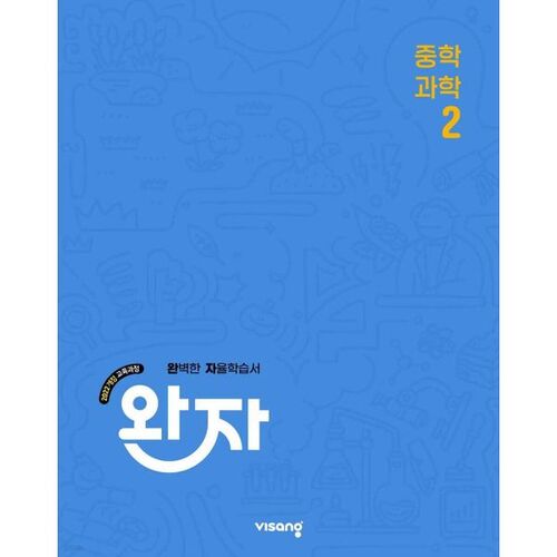 Wanja Middle School Science 2 (2026) 