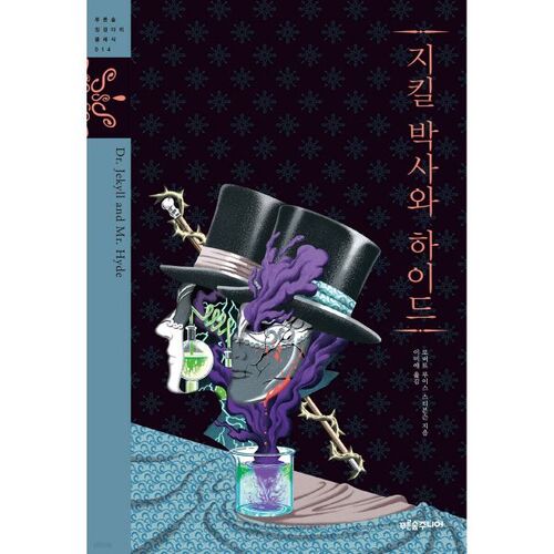 Dr Jekyll et Mr Hyde 