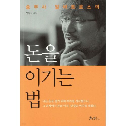 Comment gagner de l'argent 