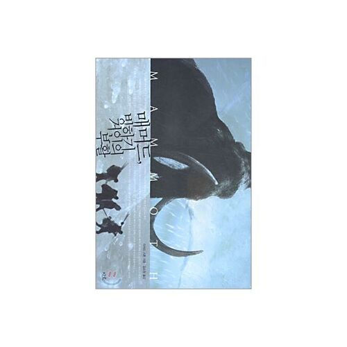 The Resurrection of the Mammoth Ice Age Giant 