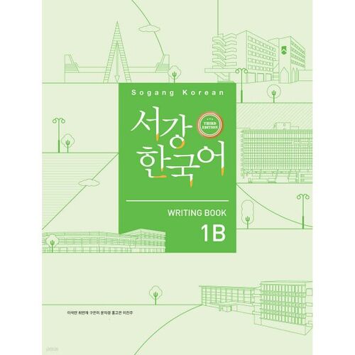Sogang Korean 1B Writing Book 