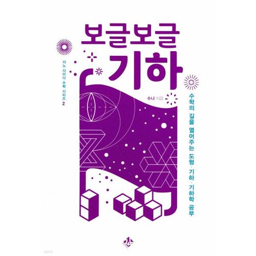 Géométrie des bulles 