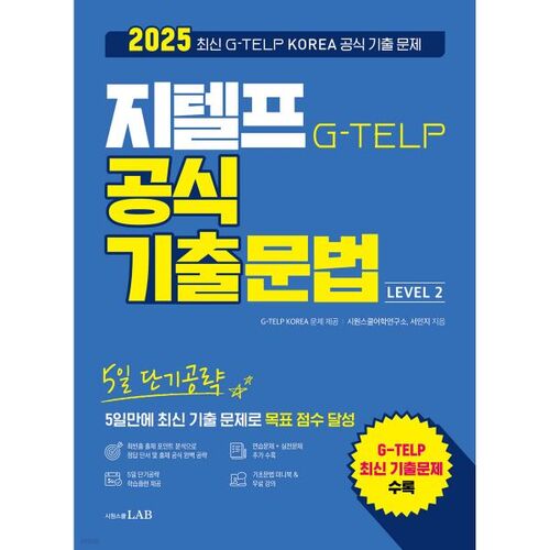 Grammaire officielle G-TELP 2025 : Stratégie à court terme sur 5 jours 