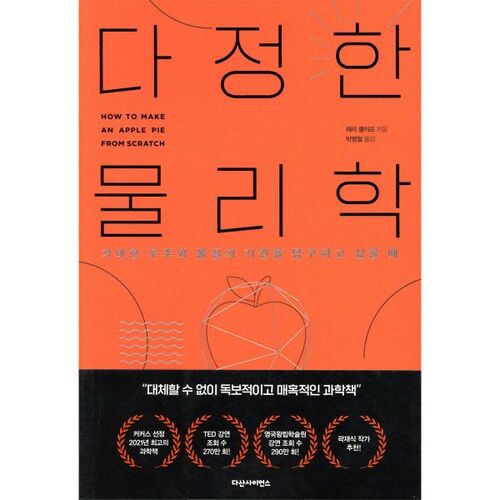 Physique affectueuse 