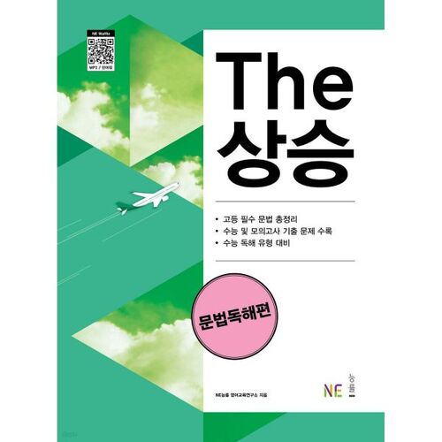 The Rising Grammar Reading Edition (2024) 