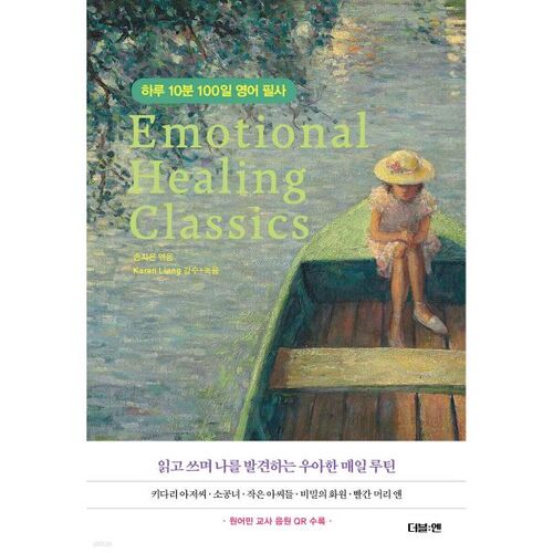 100 jours de transcription anglaise à raison de 10 minutes par jour 