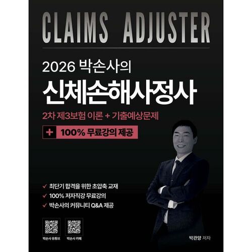 Examen de 2e année d'expert en dommages matériels de Parksona (2026) : Théorie de l'assurance responsabilité civile + 100 questions gratuites 