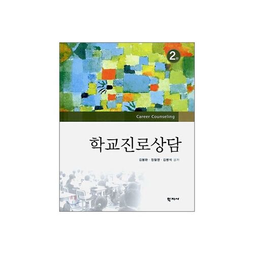 orientation scolaire et professionnelle 