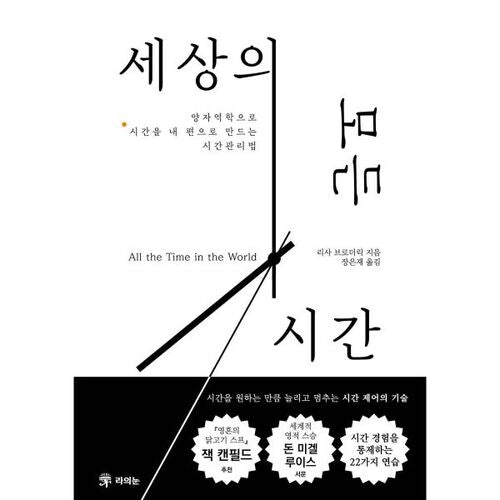 Tout le temps du monde 