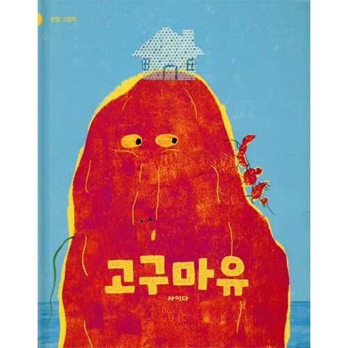 huile de patate douce 