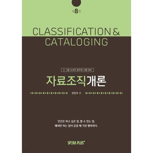 Introduction à l'organisation des données 