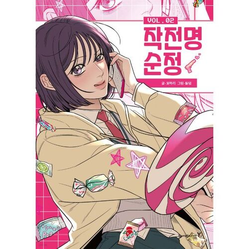 Operation Pure Love 2 