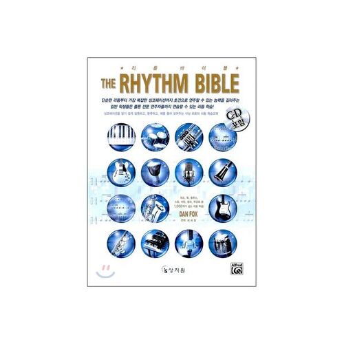 THE RHYTHM BIBLE 