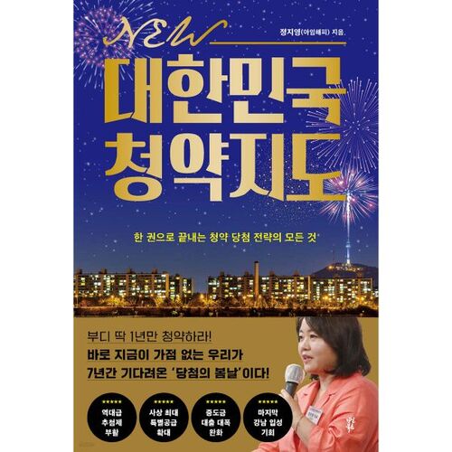 Nouvelle carte d'abonnement Corée 