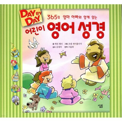 Children's English Bible 