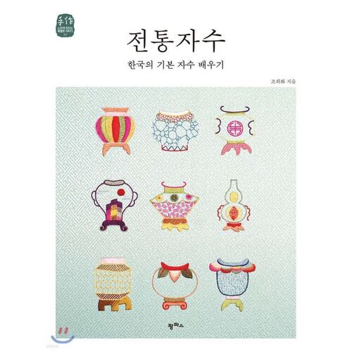 Traditional embroidery 