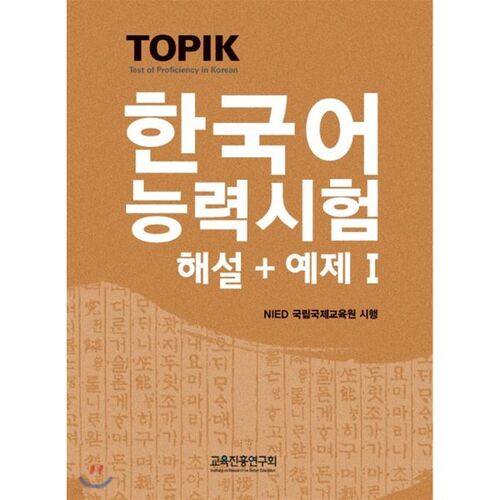 TOPIK 1 (Explication + Exemples) 
