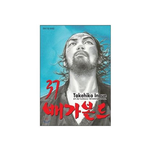 Vagabond 37 