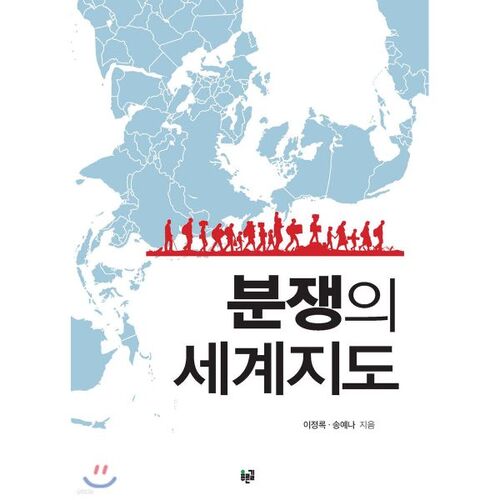 Carte mondiale des conflits 