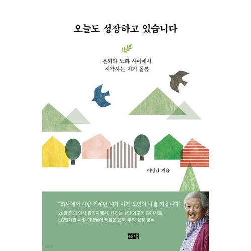 오늘도 성장하고 있습니다