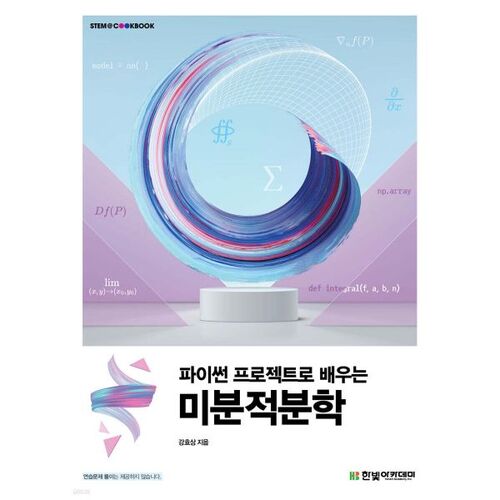 Apprendre le calcul différentiel et intégral avec des projets Python 