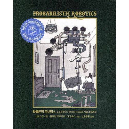 Robotique probabiliste 