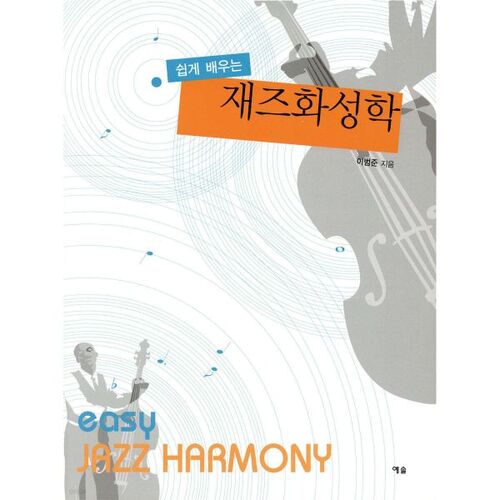 Harmonie jazz facile 