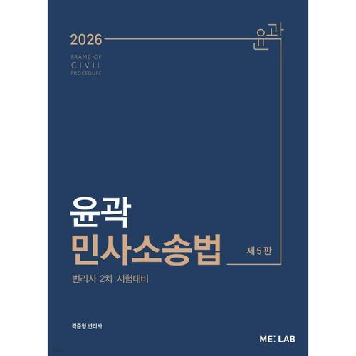 Loi de procédure civile de 2026 