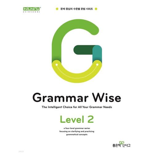 Grammar Wise Level 2 