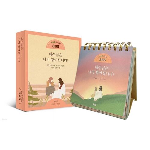 햇살콩 예나왕 365