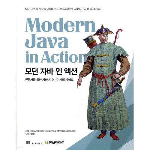 Java moderne en action 