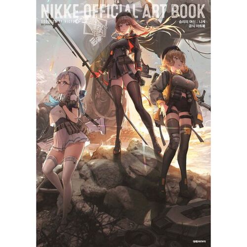 Goddess of Victory: Nike Official Artbook Limited Edition 