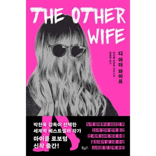 The Other Wife 